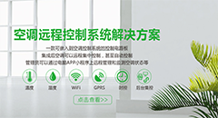 分體空調(diào)控制系統(tǒng)