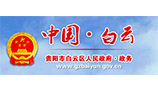 辦公室中央空調(diào)智能節(jié)能項目（貴陽白云政務(wù)）
