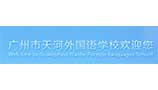<b>學校分體空調(diào)集中控制系統(tǒng)（天河外國語學校）</b>
