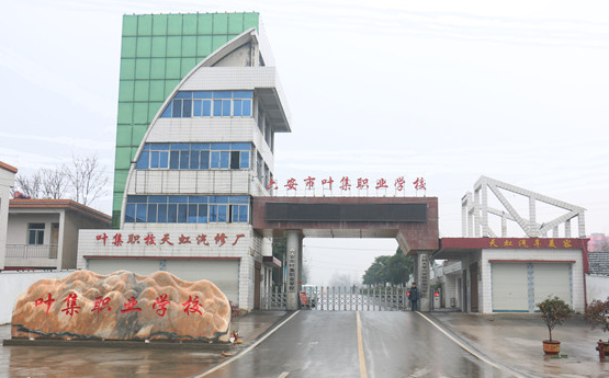 葉集職業(yè)學(xué)校空調(diào)節(jié)能控制系統(tǒng)上線