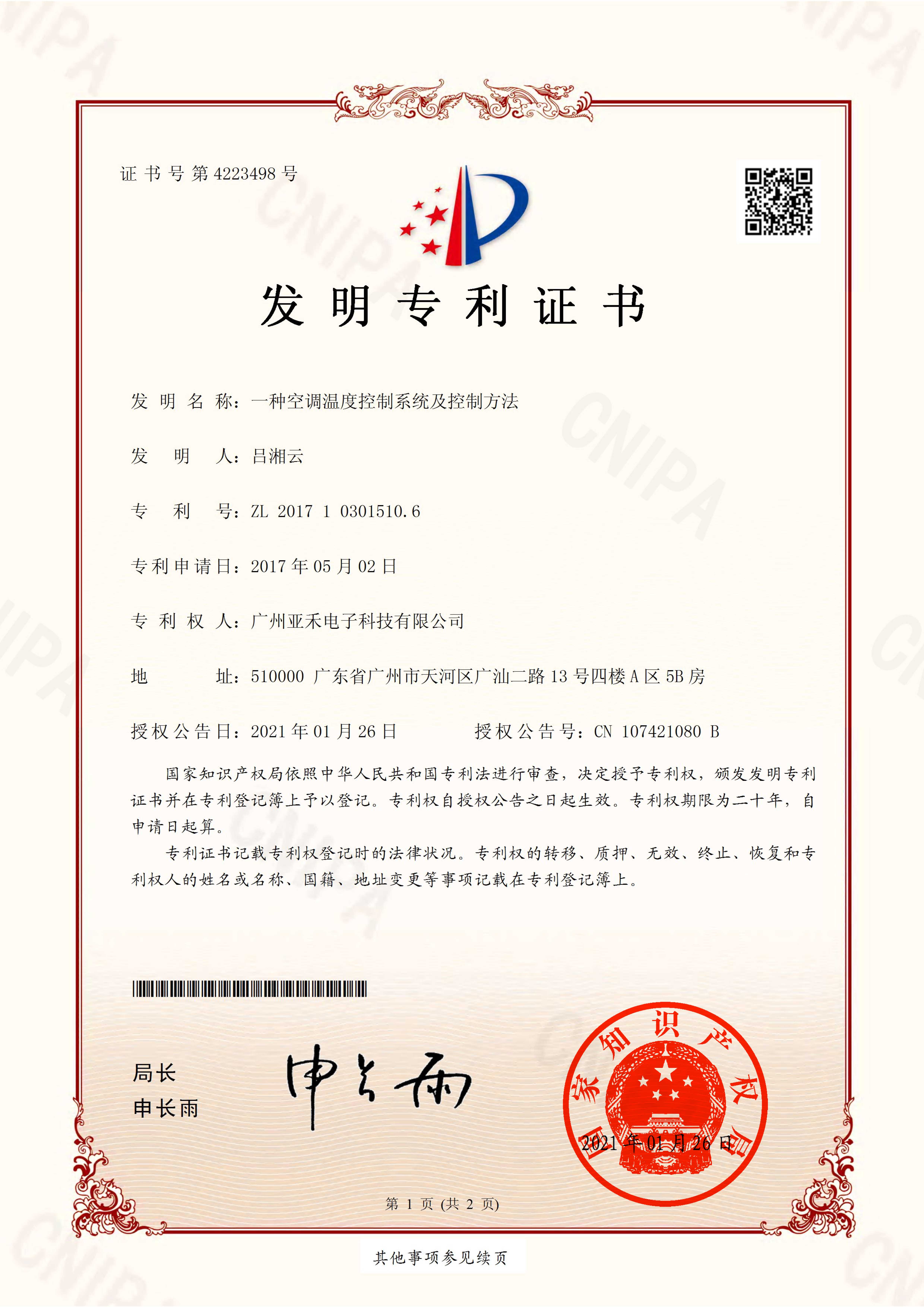 分體空調(diào)集中控制系統(tǒng)設(shè)計方案